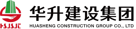 華升建設集團有限公司